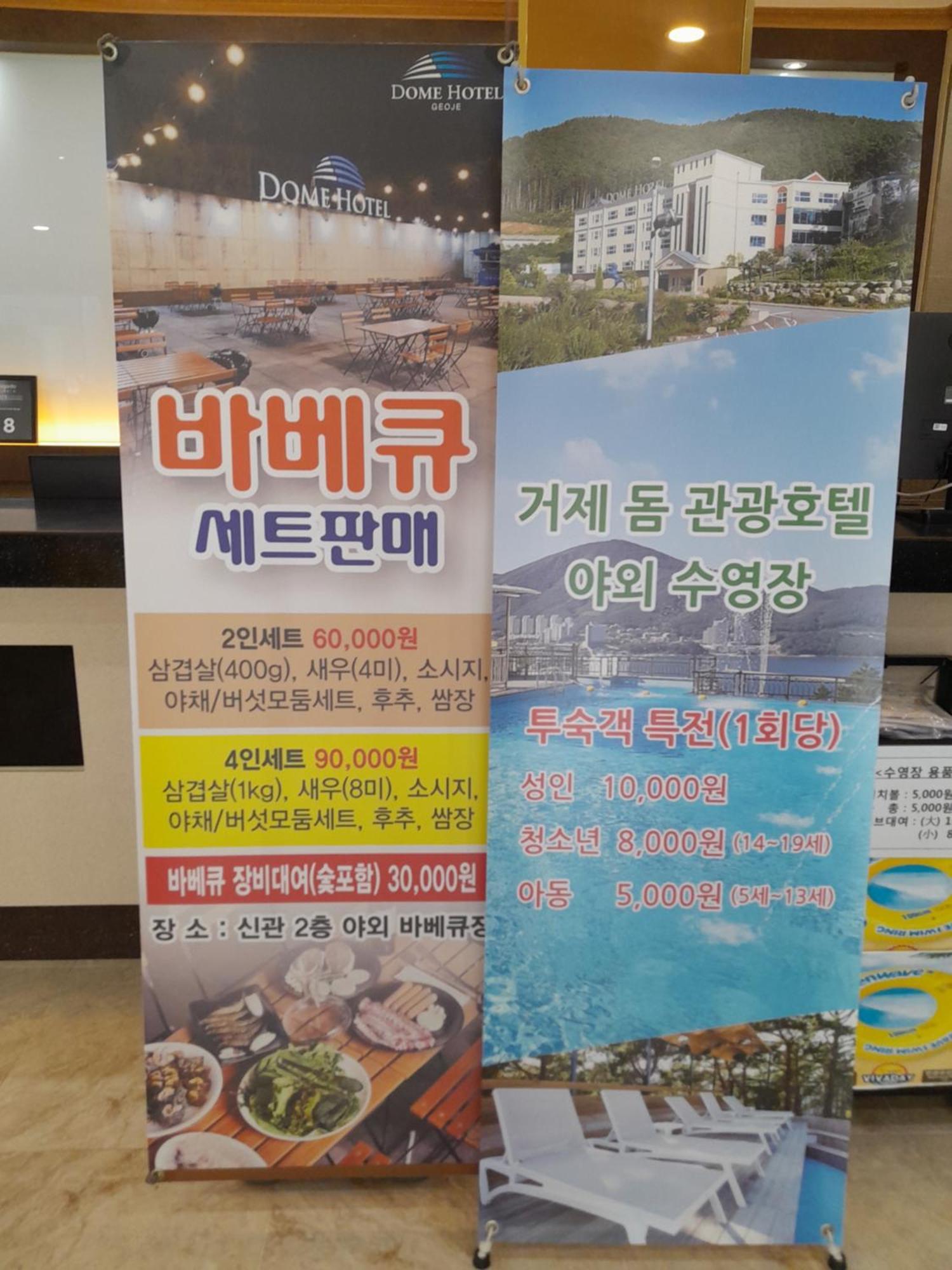 Dome Hotel Geoje Esterno foto